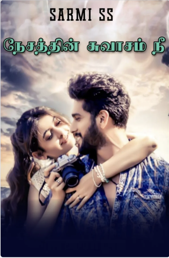 நேசத்தின் சுவாசம் நீ